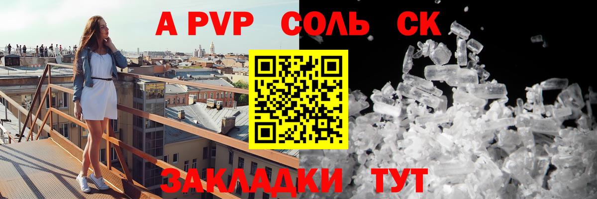 А ПВП мука  Alpha PVP СК КРИС  A-PVP  Нальчик  Вход с VPN 