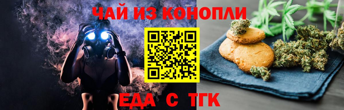 Cannafood марихуана  Вход с VPN  Нальчик 