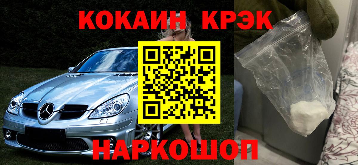 Нальчик  COCAIN Fish Scale  Вход с VPN 