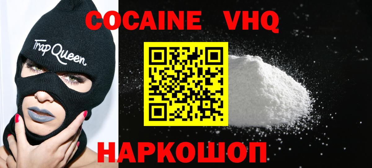 КОКАИН Перу Нальчик