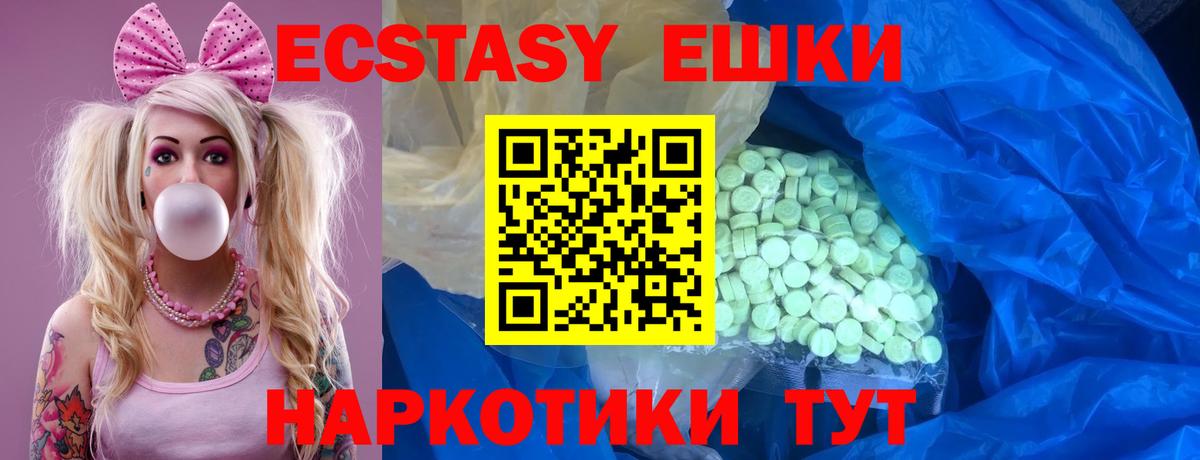 ЭКСТАЗИ VHQ  Вход с VPN  Ecstasy 300 mg  Нальчик 