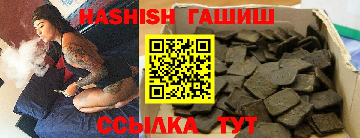 Нальчик  ГАШ убойный  ГАШ  продажа наркотиков  ГАШ хэш  Вход с VPN 
