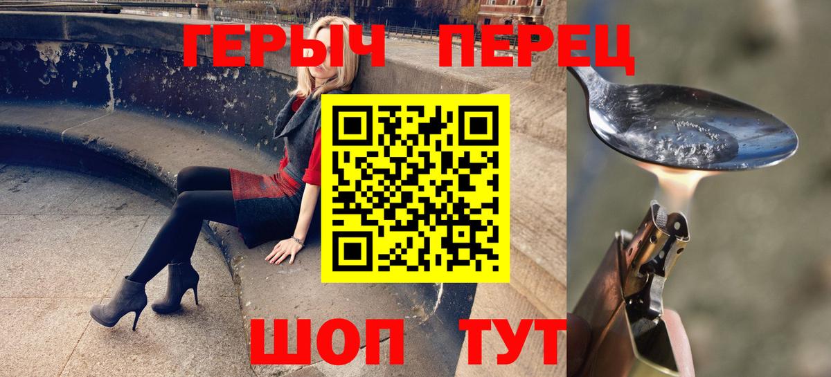 Героин Heroin Нальчик