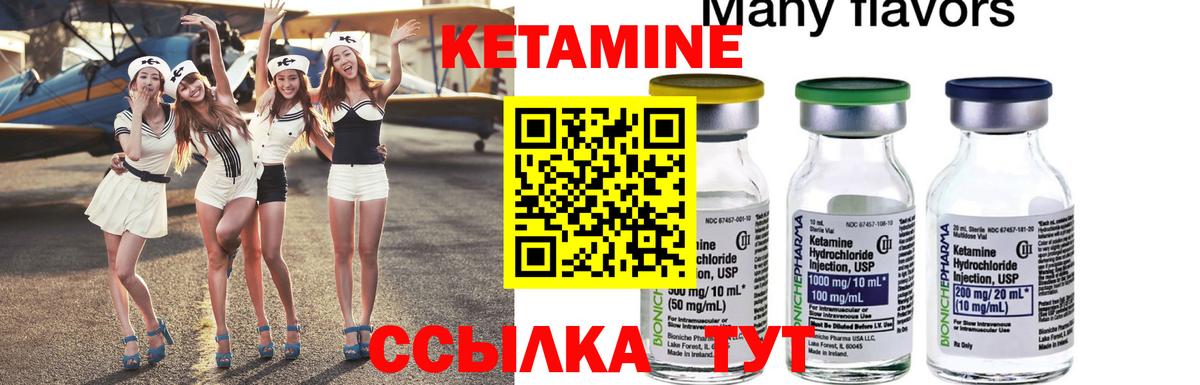 Кетамин VHQ Нальчик