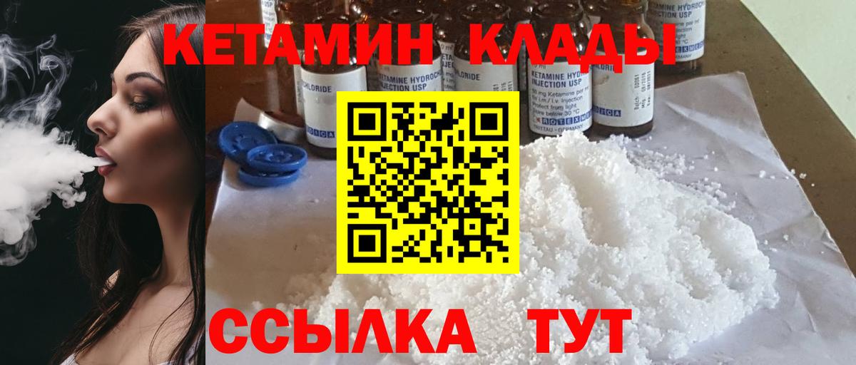 Нальчик  КЕТАМИН VHQ  КЕТАМИН VHQ  Вход с VPN 