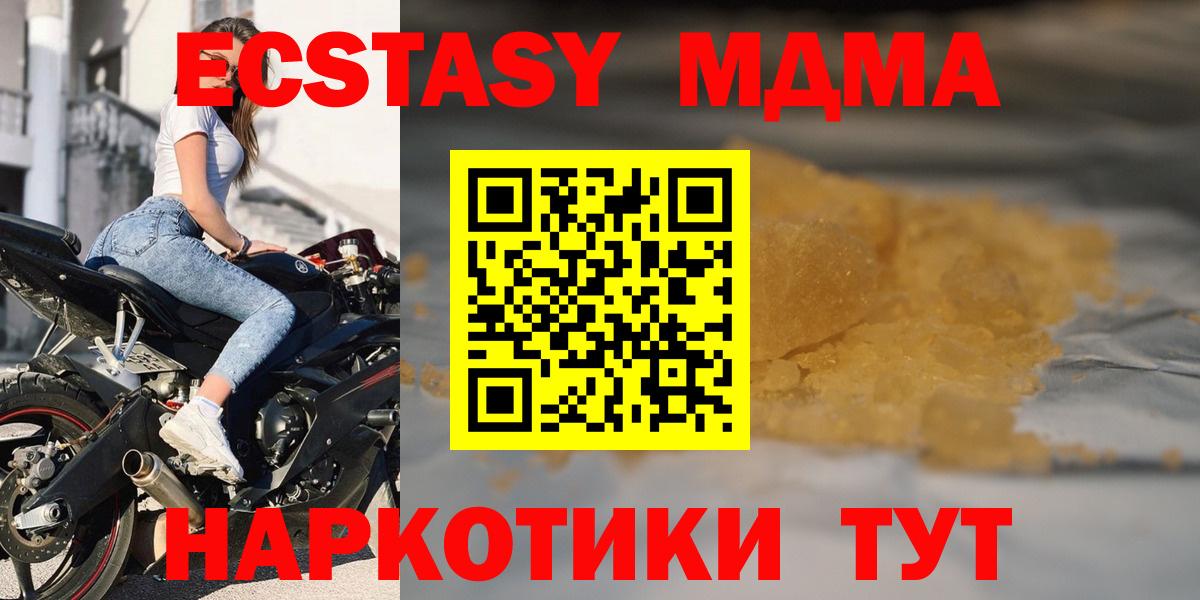 MDMA crystal  Вход с VPN  МДМА  Нальчик 