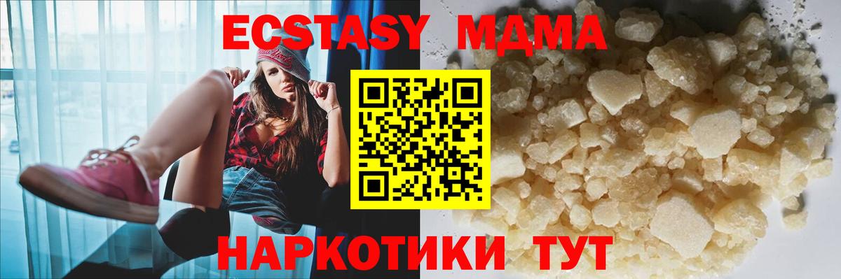 MDMA кристаллы Нальчик