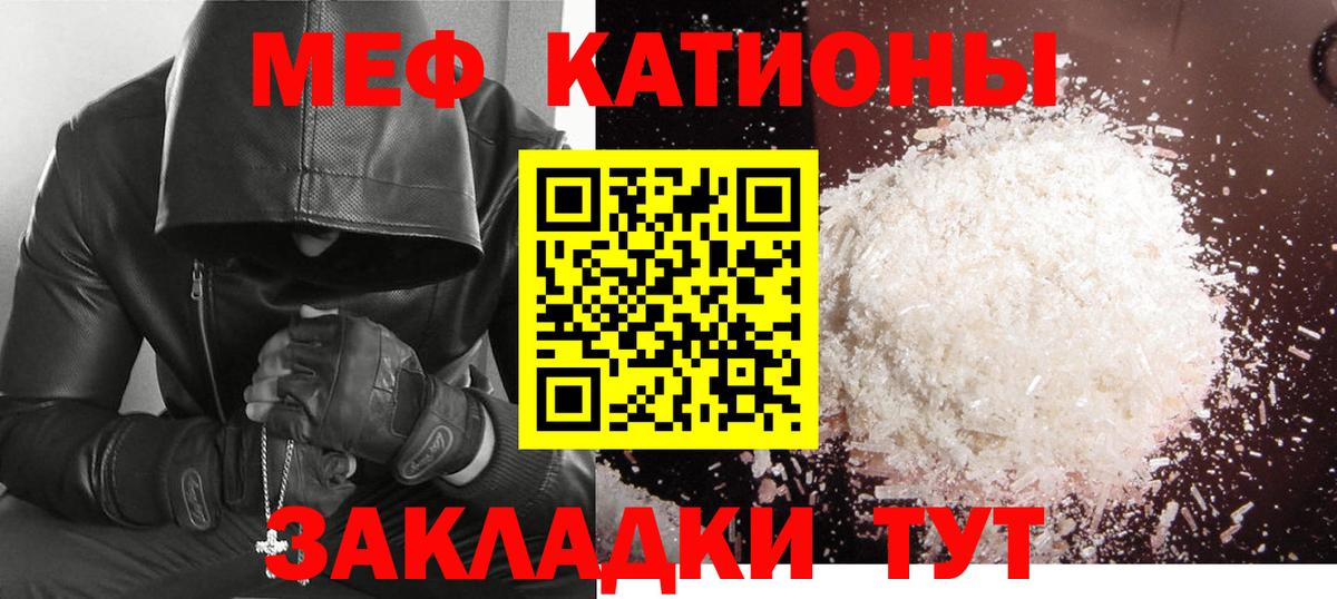 Меф мяу мяу кристаллы Нальчик