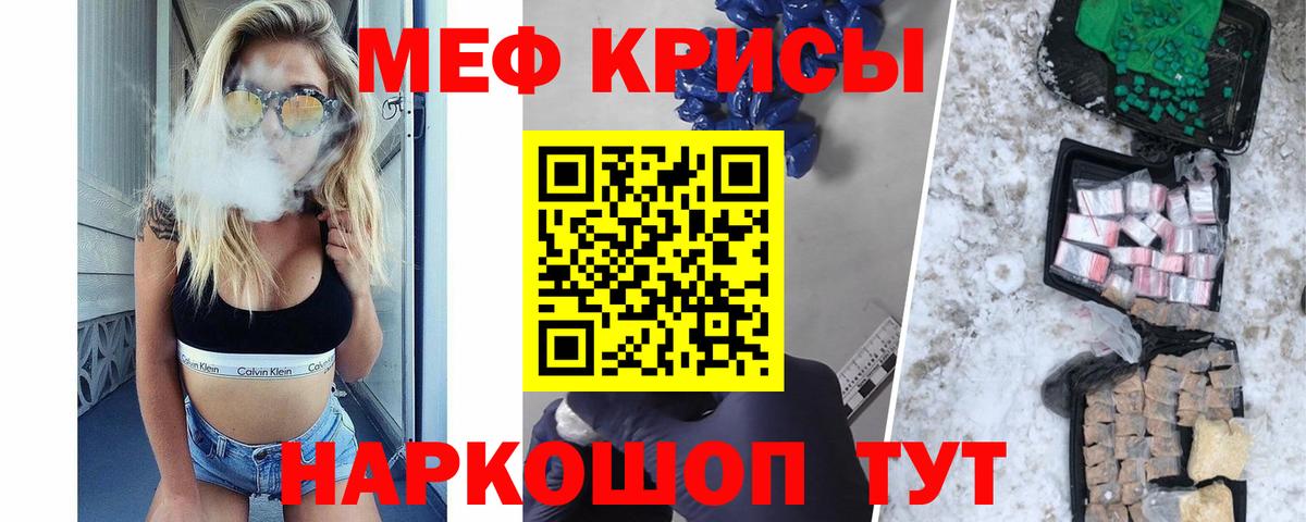 МЯУ-МЯУ mephedrone  Вход с VPN  Мефедрон  Нальчик  Мефедрон 
