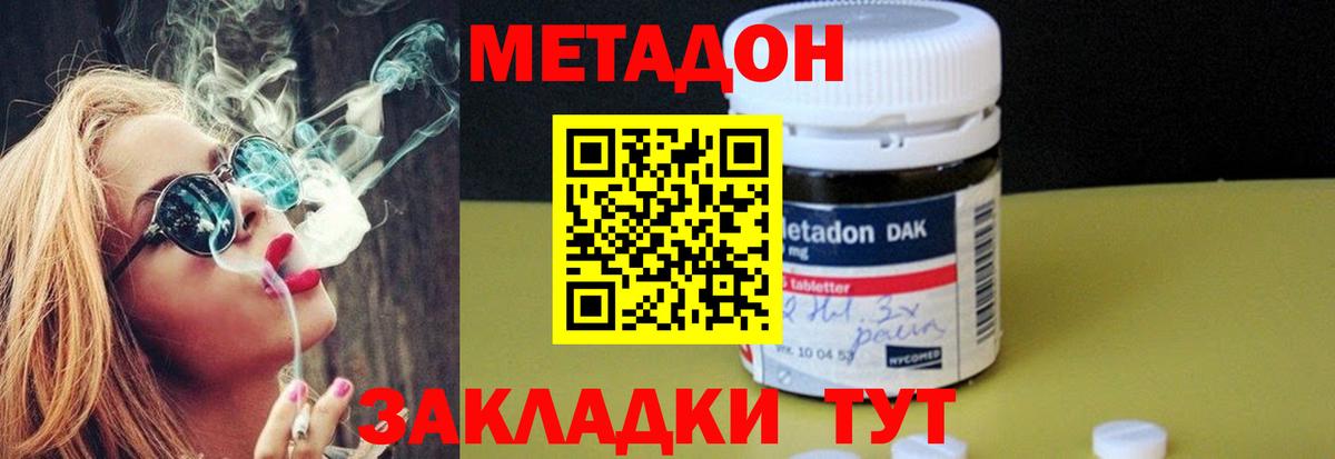 мориарти наркотические препараты  ОМГ ОМГ маркетплейс  Нальчик  Вход с VPN  МЕТАДОН мёд  Метадон VHQ 
