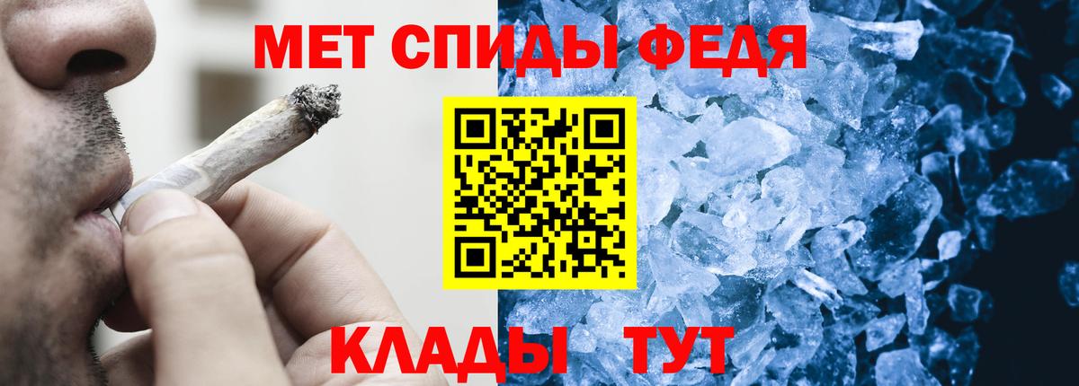 Нальчик  МЕТАМФЕТАМИН кристалл  Вход с VPN 