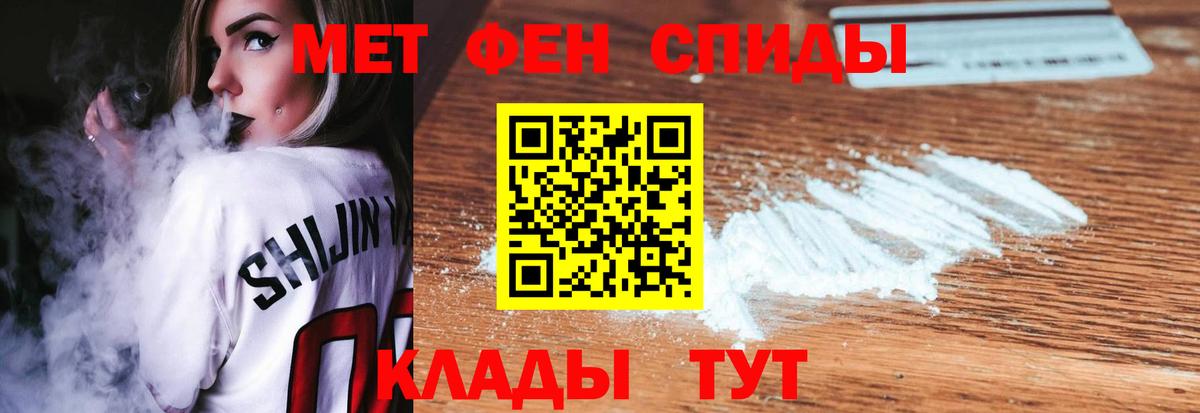 МЕТАМФЕТАМИН Декстрометамфетамин 99.9% Нальчик
