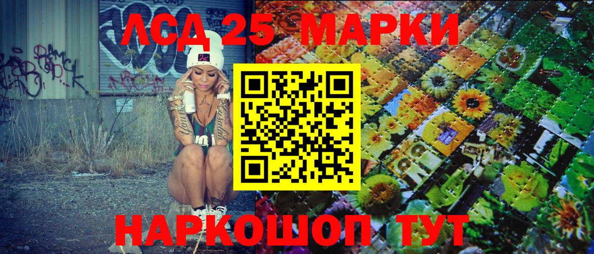 Марки 25I-NBOMe 1,5мг  Марки N-bome  Нальчик  Вход с VPN 