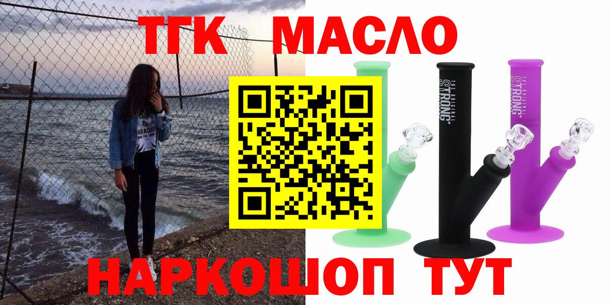 ТГК жижа Нальчик