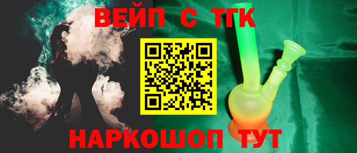 Нальчик  ТГК Wax  Вход с VPN  ТГК жижа 